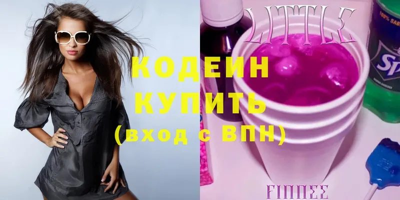 Кодеин Purple Drank  наркота  Киреевск 