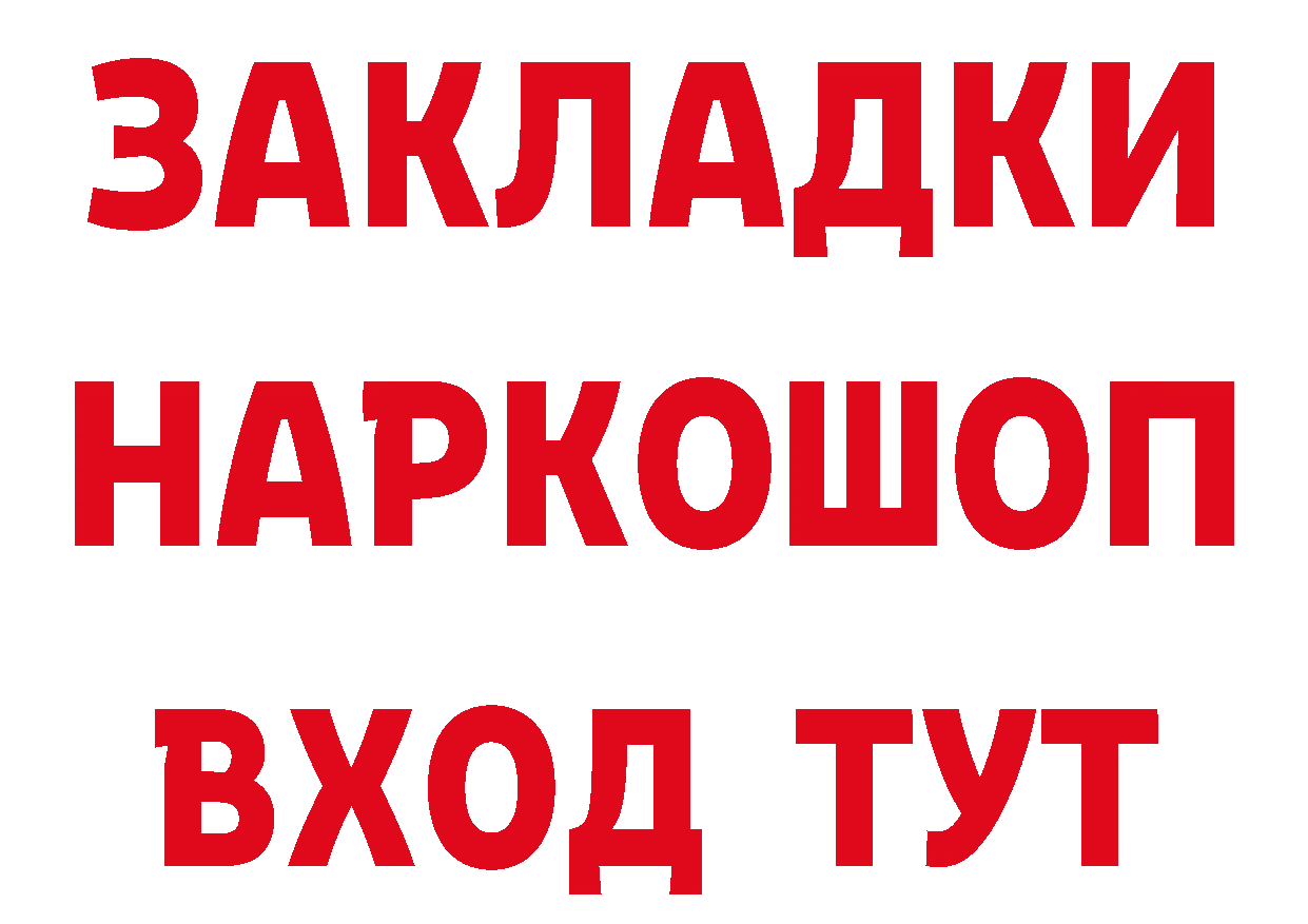 МЕТАДОН methadone рабочий сайт это блэк спрут Киреевск