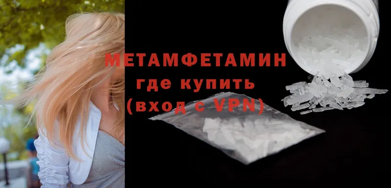 МЕТАМФЕТАМИН Methamphetamine  Киреевск 